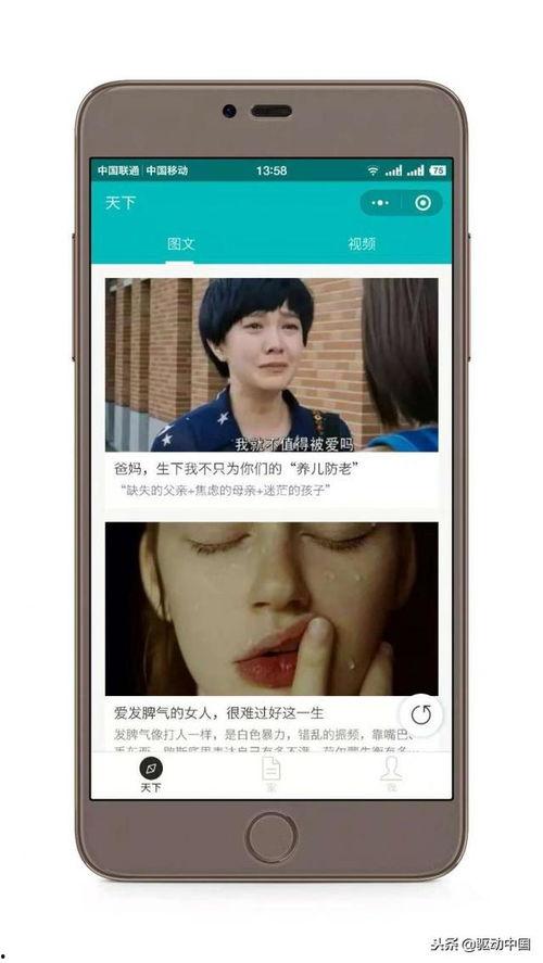 明星网红公众号,流量密码大公开