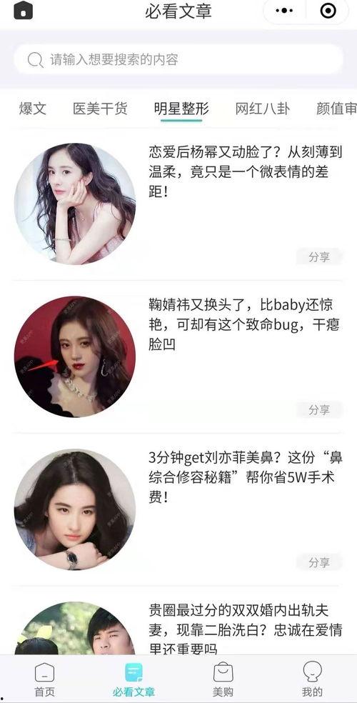 明星网红公众号,流量密码大公开