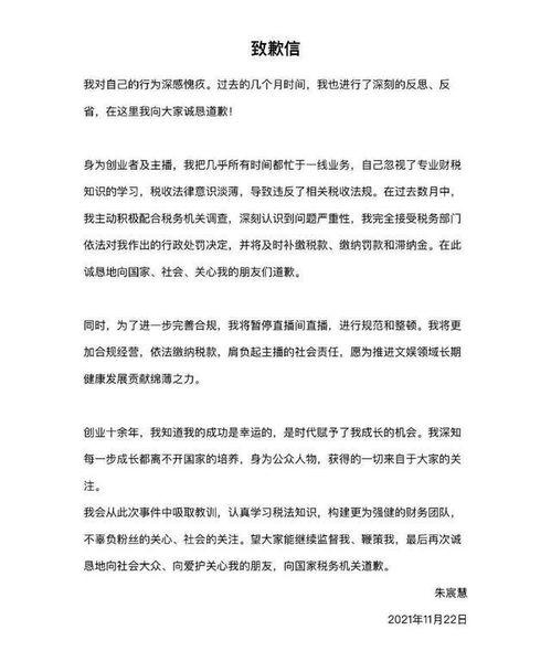明星网红逃税评论,明星网红逃税事件引发社会关注与反思