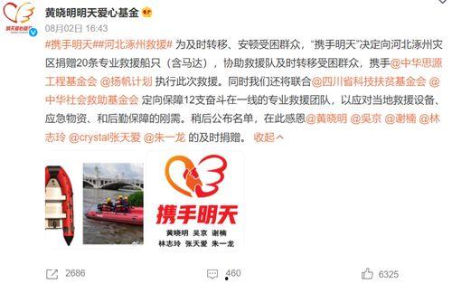 明星网红应援wbg
