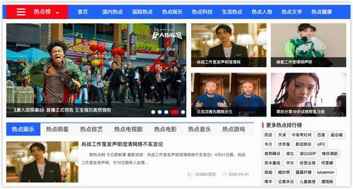 今日头条吃瓜热点怎么设置,揭秘幕后真相，带你领略网络舆论风云