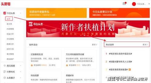 今日头条吃瓜热点怎么设置,揭秘幕后真相，带你领略网络舆论风云