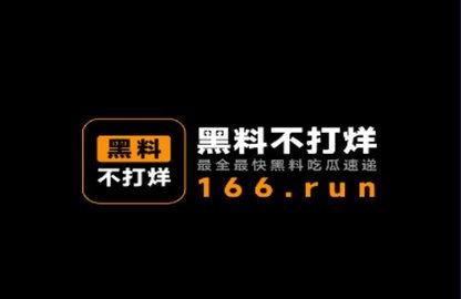 吃瓜视频黑料不打烊