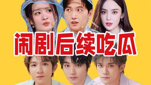 热门瓜盘点,揭秘娱乐圈风云变幻