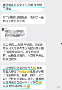 吃瓜爆料最新微信号,带你探秘娱乐圈幕后真相！”
