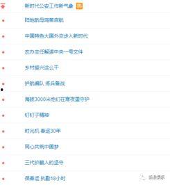 今日头条热搜群众吃瓜,群众吃瓜，揭秘娱乐圈幕后故事