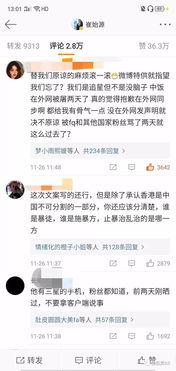 今日吃瓜肖静雯微博,“吃瓜达人肖静雯微博揭秘娱乐圈最新热点事件”
