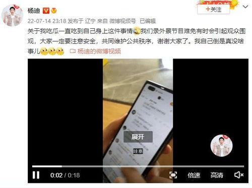 今日吃瓜视频最新消息,揭秘娱乐圈最新热点事件！