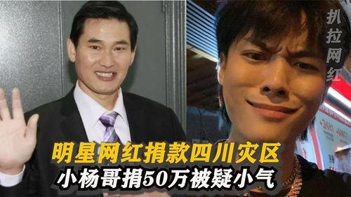 全国明星网红捐款,爱心捐款助力战“疫”