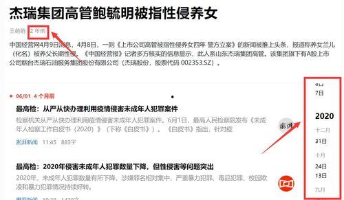 热门瓜网站,追踪娱乐圈最新动态，带你领略明星幕后故事