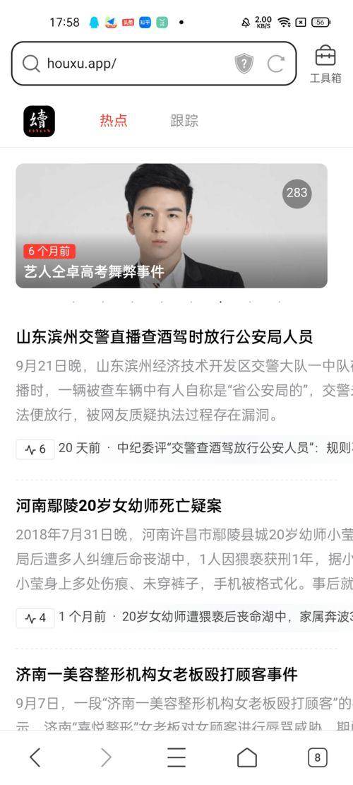 热门瓜网站,追踪娱乐圈最新动态，带你领略明星幕后故事