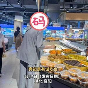 武汉商场女子吃瓜爆料,揭秘现场惊人一幕