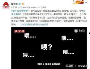 人民日报今日吃瓜新闻,今日吃瓜新闻背后的真相