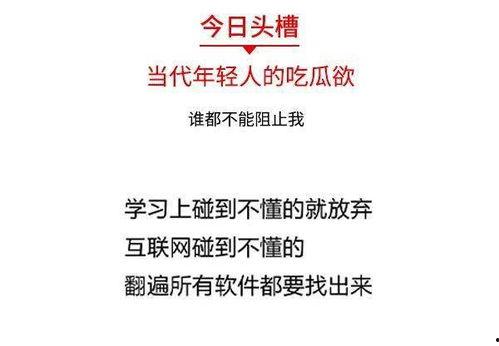 人民日报今日吃瓜新闻,今日吃瓜新闻背后的真相