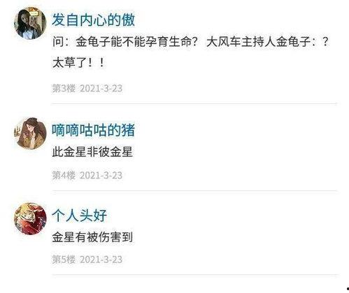 人民日报今日吃瓜新闻,今日吃瓜新闻背后的真相