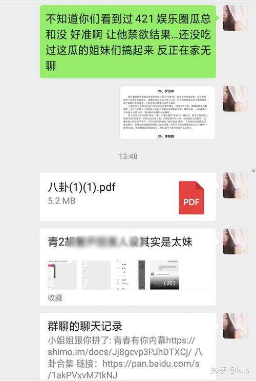 今日吃瓜事件最新消息,吃瓜群众聚焦最新悬疑事件，真相即将揭晓