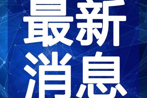 临海爆料吃瓜视频最新,吃瓜视频揭露惊人内幕，真相令人震惊！