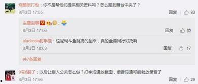 吃瓜群众爆料主播,吃瓜群众爆料的惊人内幕