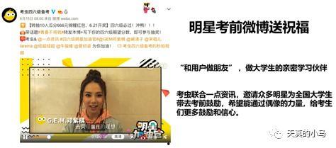 明星网红打气视频,正能量打气视频引网友热议