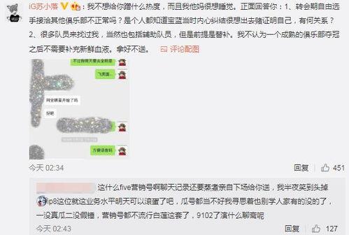 中山吃瓜爆料事件,揭秘网络舆论背后的真相与争议