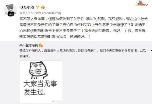 中山吃瓜爆料事件,揭秘网络舆论背后的真相与争议