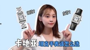 明星网红戴卡地亚,明星网红演绎奢华时尚风采