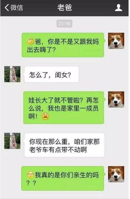 今日吃瓜内涵段子搞笑版,内涵段子欢乐无限