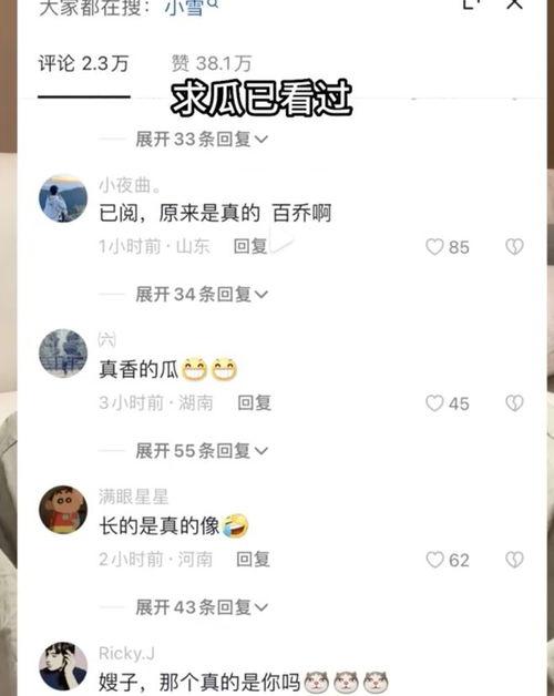 今日吃瓜网红小雪图片高清,太可爱了！
