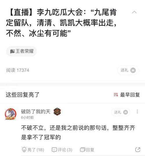 吃瓜直播爆料连麦,连麦背后的精彩瞬间