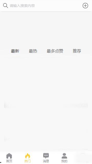 吃瓜黑料app下载大全