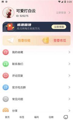 热门瓜免费,真相与幕后故事大曝光
