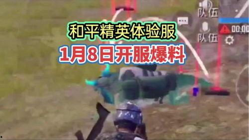 和平精英公主吃瓜爆料