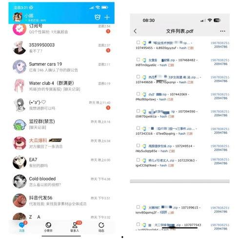 免费吃瓜爆料的网站