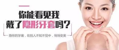 明星网红牙齿矫正,美丽蜕变背后的秘密