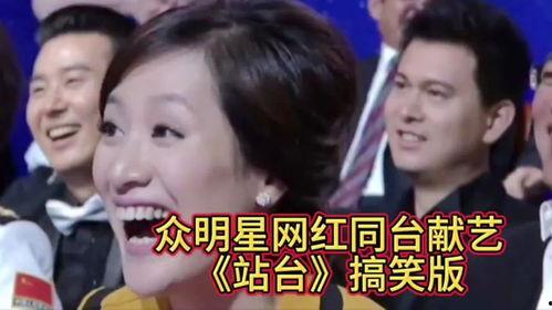 搞笑明星网红新闻,爆笑新闻盘点，笑料百出引人捧腹