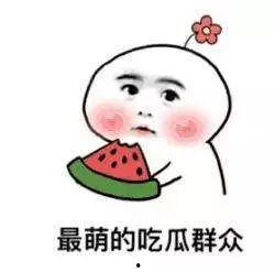 赞美吃瓜老黑的句子简短,老黑吃瓜赞歌