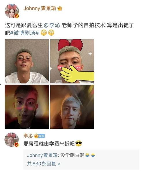 明星网红时间交易,揭秘网红经济新趋势