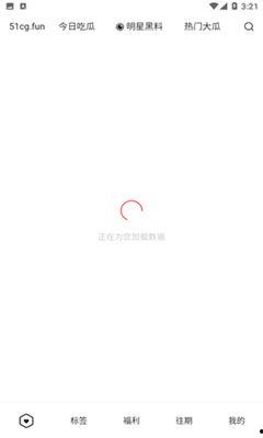 今日吃瓜51网址多少,带你探索网络热点背后的真相