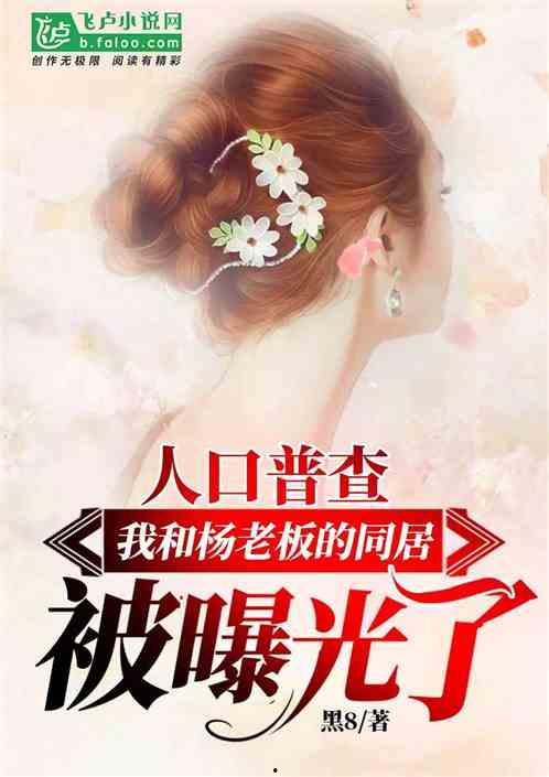 娱乐吃瓜爆料小说推荐,揭秘明星背后的秘密与八卦