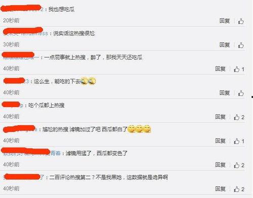 热搜爆料吃瓜网,吃瓜网揭秘娱乐圈最新猛料！