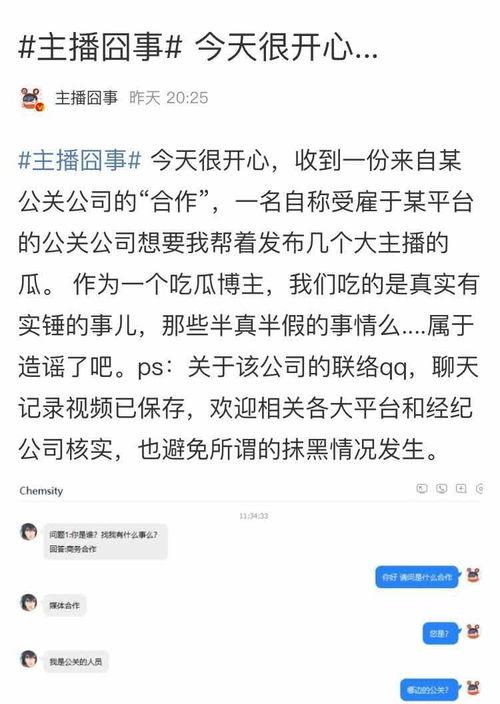 今日吃瓜直播最新消息,揭秘娱乐圈最新热点事件
