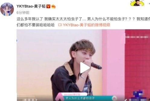 今日吃瓜爆料黄子韬视频,吃瓜群众热议，背后真相揭秘