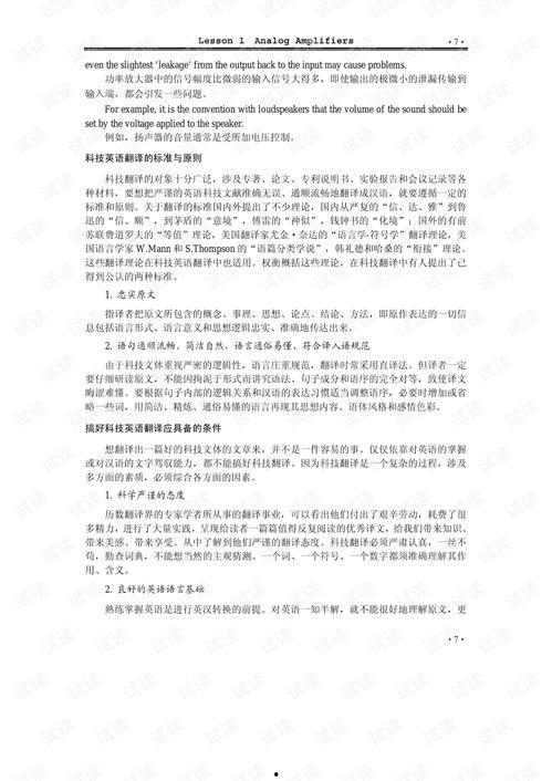 爆料吃瓜英语翻译,Scandalous Leaks: The English Translation of 'According to Gossip' Unveiled