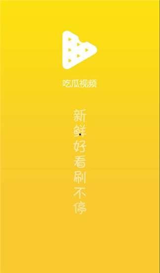 今日热门吃瓜视频大全下载,全网热议！今日热门吃瓜视频大盘点