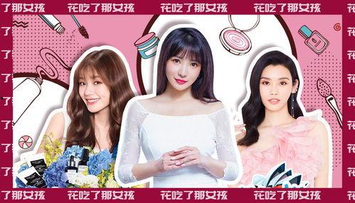 明星网红的直播,明星网红引领潮流消费盛宴