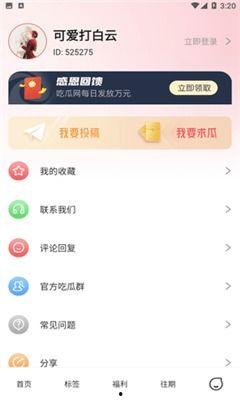 吃瓜爆料下载软件解压,一键解压，畅享海量资讯