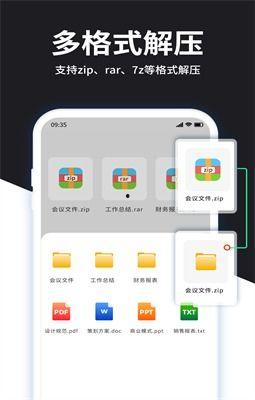 吃瓜爆料下载软件解压,一键解压，畅享海量资讯