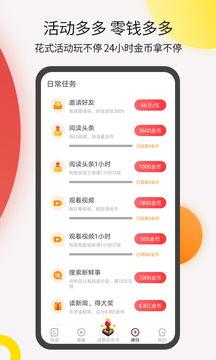 下载今日头条免费吃瓜视频,带你畅享娱乐盛宴！