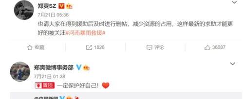 明星网红捐款邻水,助力邻水灾后重建捐款行动”