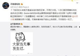 西安吃瓜爆料事件,一场网络舆论的风暴与反思